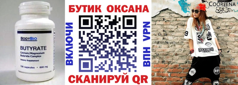где купить наркотик  мориарти официальный сайт  Бутират 99%  Рошаль 