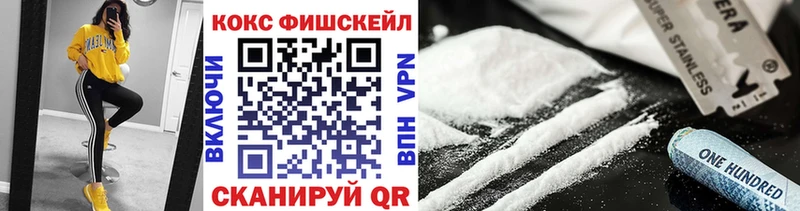 кракен рабочий сайт  нарко площадка формула  КОКАИН FishScale  Рошаль 
