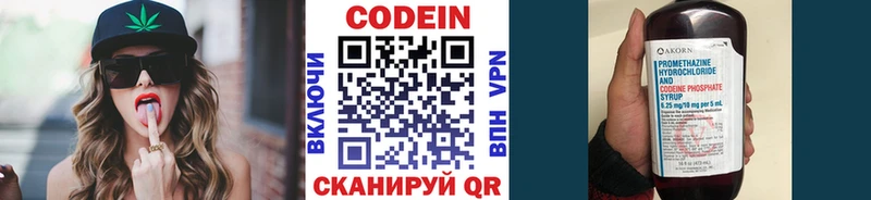 закладка  Рошаль  Кодеиновый сироп Lean Purple Drank 