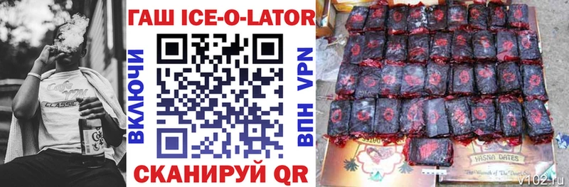 ГАШ ice o lator  Рошаль 
