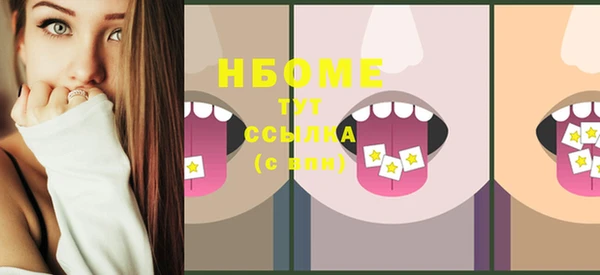 марки nbome Волоколамск