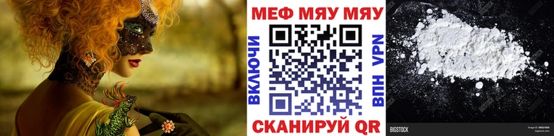МЯУ-МЯУ VHQ  Рошаль 