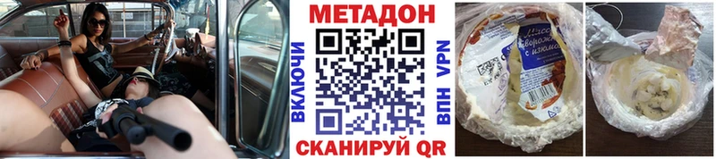 МЕТАДОН VHQ  купить наркотики сайты  Рошаль 